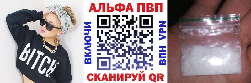 А ПВП VHQ  наркошоп  Сегежа 