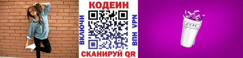 это Telegram  наркошоп  Сегежа  Кодеин напиток Lean (лин) 