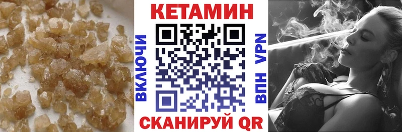 КЕТАМИН VHQ Сегежа