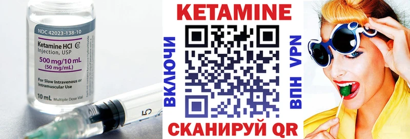 КЕТАМИН VHQ  Сегежа 
