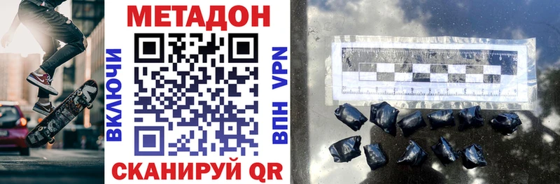 Метадон VHQ  Сегежа 
